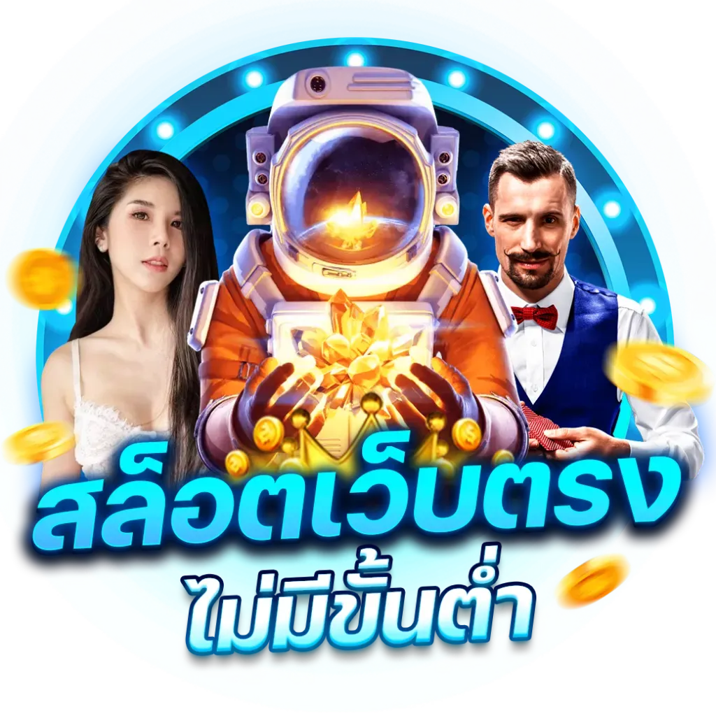 og999 เว็บตรง